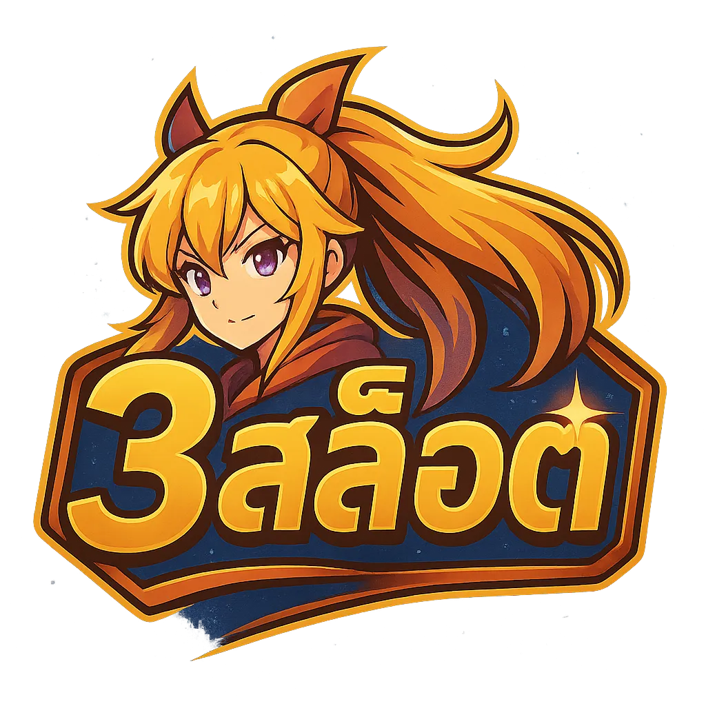 3สล็อต