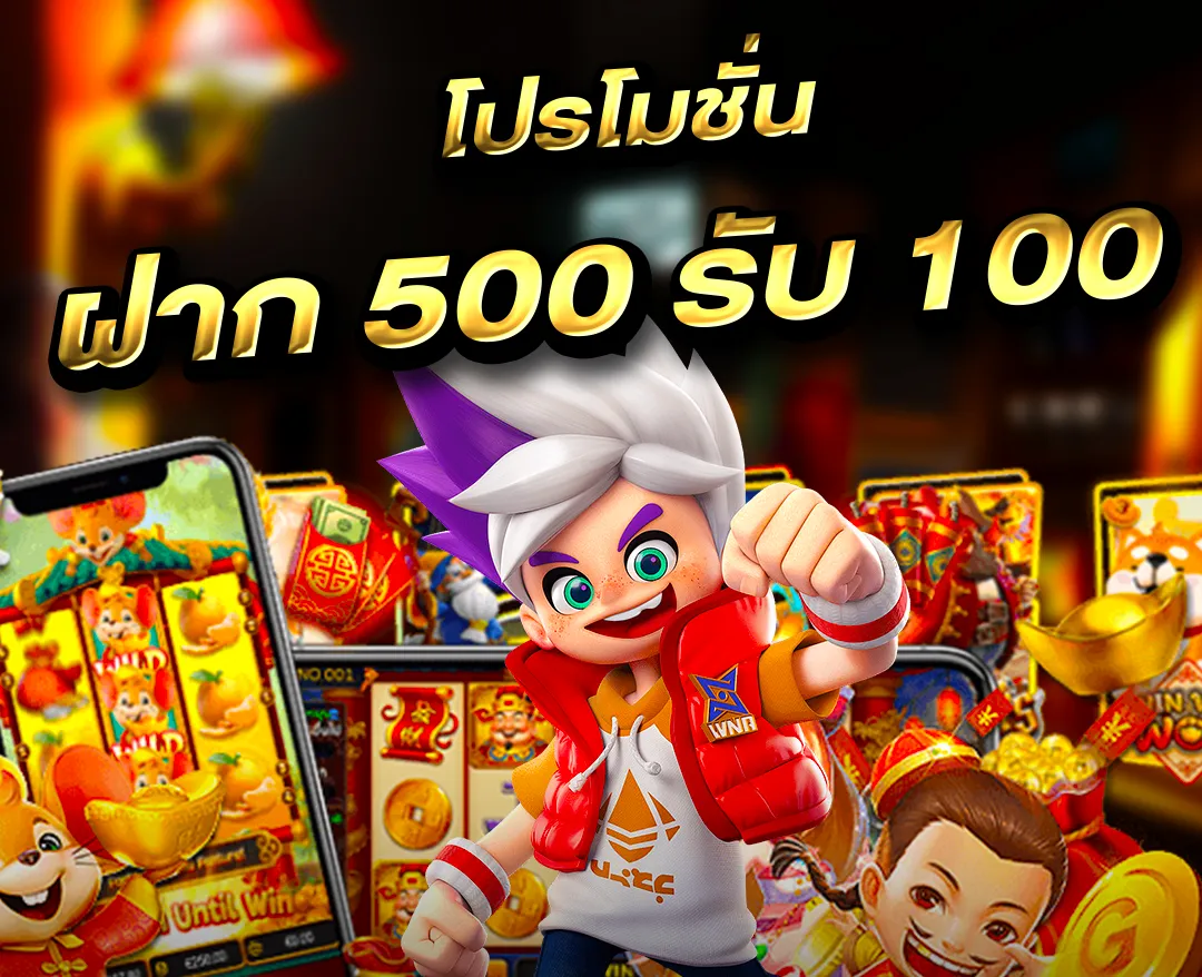 3สล็อต