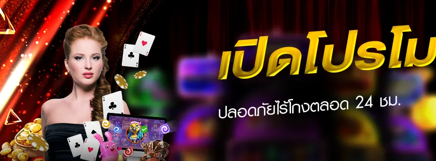 3สล็อต