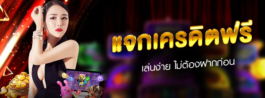3สล็อต